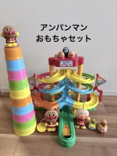 こ*み様 アンパンマン おもちゃ おまけ付き