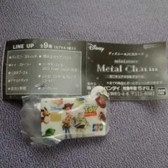 Disney JCBカード ミニチュアメタルチャーム トイ・ストーリー
