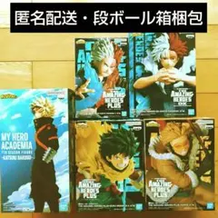 ヒロアカ　フィギュア　５体セット