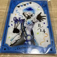 ツイステ おめかし バースデー アクリルパネル オルト・シュラウド