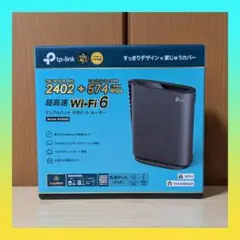 ★TPLINK WiFiルーター Archer AX3000 WiFi6対応②★