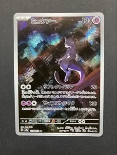 2026年最新】ミュウツーarの人気アイテム - メルカリ