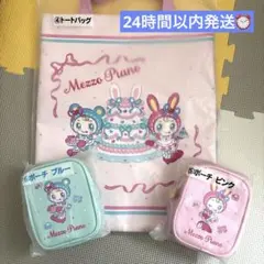 早い者勝ち‼️Mezzo Piano トートバッグ☀︎ポーチ２つセット‼️