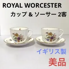 2026年最新】ロイヤルウースターの人気アイテム - メルカリ