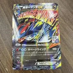 2026年最新】ボーマンダex プロモの人気アイテム - メルカリ