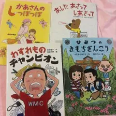 読書感想文 課題図書3冊と他1冊計4冊。おかあさんのしっぽっぽ他