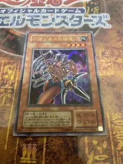 遊戯王 2期 アマゾネスの鎖使い ウルトラレア WJ-02 - メルカリ
