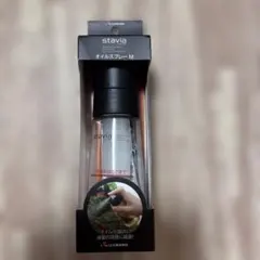 stavia LUXE オイルスプレー M 未使用 箱入り