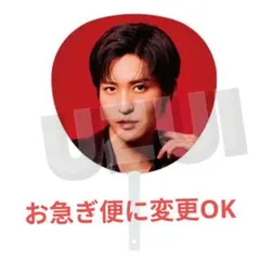 SnowMan DOME TOUR ON 目黒蓮ジャンボうちわ