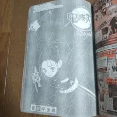 【美品】鬼滅の刃第30話 週刊少年ジャンプ 2016年 42号