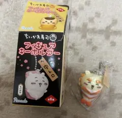 ちいかわ寿司　フィギュアキーホルダー　シーサー