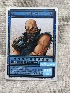 2026年最新】幻想水滸伝 カードの人気アイテム - メルカリ