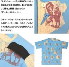 SEDITIONARIES DIRTY STRIPPER SHIRT ロットン着のサムネイル