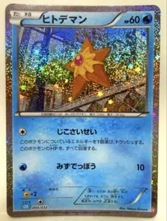 ヒトデマン CL ポケモンカードゲーム Classic CLK 004/032