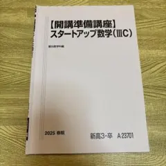 C6 スチールギター・ソングブック 大橋英比個編 - メルカリ