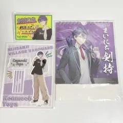 剣持刀也 ヴィレバンコラボ セット