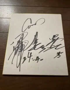 元山飛優選手 背番号00 阪神タイガース 直筆サイン色紙 - メルカリ