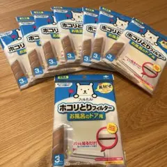【３枚入8セット】東洋アルミ ホコリとりフィルター お風呂のドア用　（おまけ有）のサムネイル
