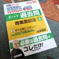 オートマシステム 人文