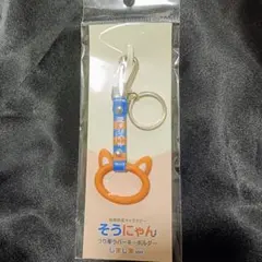 2026年最新】そうにゃん 吊り革の人気アイテム - メルカリ