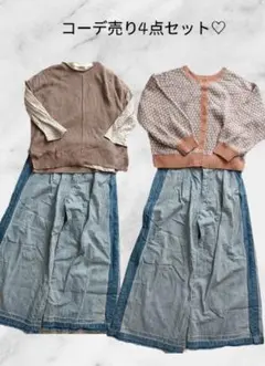 お得セット！！レディース カーディガン　パンツ 4点セット まとめ売り☆