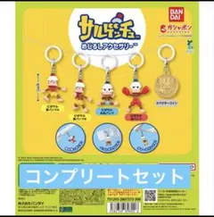 めじるしアクセサリー コンプリート キャラクターグッズ