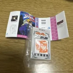 ジョジョの奇妙な冒険　豆ガシャ本　1部