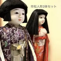 茶髪 市松人形 日本人形 レトロ 高さ約 45cm 2体 ☆え8498 - メルカリ