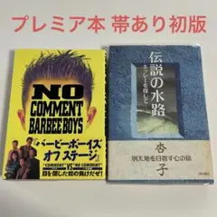 The 4400: Welcome to Promise City 他 - メルカリ