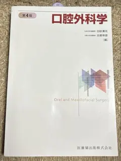 2026年最新】口腔外科の人気アイテム - メルカリ