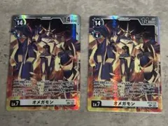 2026年最新】ダブルダイヤモンド オメガモンの人気アイテム - メルカリ