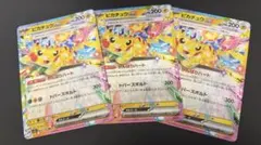 【まとめ売り】ピカチュウex 044/193 RR