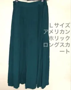 アメリカンホリック グリーン フレアスカート L