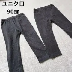 ベビー　キッズ　レギンス　スパッツ　ズボン　90㎝　ユニクロ　グレー　灰色