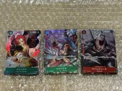 ワンピースカード シャンクスその他まとめ売り