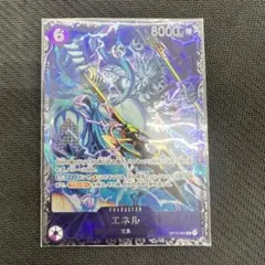 【匿名配送】ワンピースカード　エネル　フラッグシップ　上位　プロモ　フラシ ワンピースカード エネル フラッグシップ 上位 プロモ フラシ - メルカリ