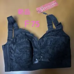 【新品タグ付き】ラディアンヌ　ワイヤレスブラ　プルメリアレース　ブラック　Ｆ75のサムネイル
