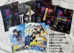 真夜中乙女戦争 / 弱虫ペダル クリアファイル フライヤー