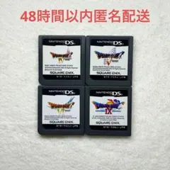 D-34 ドラゴンクエスト 4点まとめ売り
