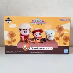【即日発送】クレヨンしんちゃん 一番くじ A賞 ありの歌フィギュア