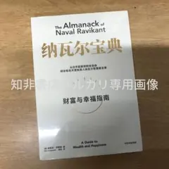 2026年最新】菩薩を生きる 入菩薩行論の人気アイテム - メルカリ