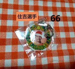 清水エスパルス ★ 住吉ジェラニレショーン選手 66 ★ クリスマスキーホルダー