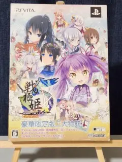 戦極姫5 -戦禍断つ覇王の系譜- 限定版 PS vita
