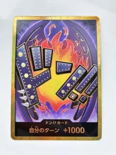 ワンピースカードゲーム キング 金ドン