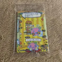 たまごっちのプチプチおみせっちしり〜ず フレーム ふらわっち ハンバーガーやさん