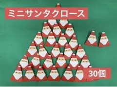 折り紙 サンタクロース