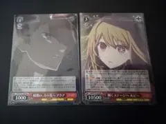 推しの子 ヴァイス RR2枚セット まとめ売り