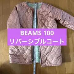 【美品・100】B:MING by BEAMS コート