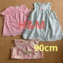 美品あり❤️Ｈ&M 女の子 90cm 3点セット