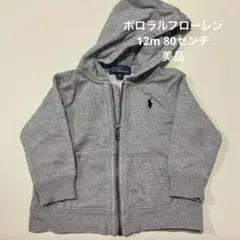 【美品】ポロラルフローレン　パーカー　グレー　12m 80センチ